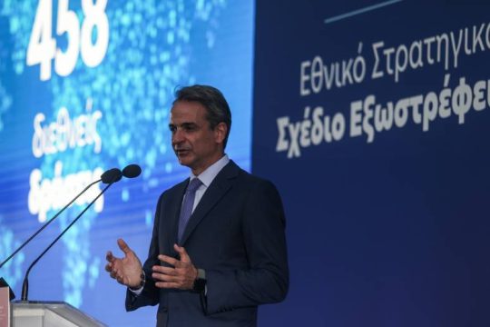 Κυρ. Μητσοτάκης: Καθρέφτης της οικονομίας οι εξαγωγές