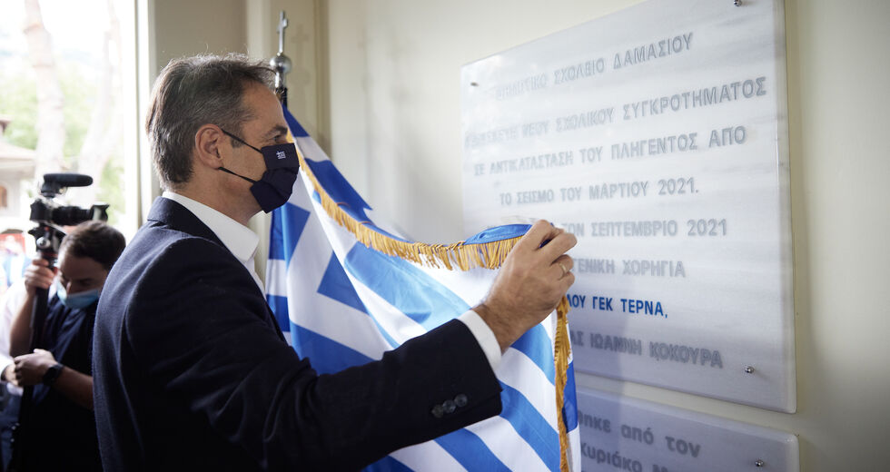 Καμάρι Μητσοτάκη για το νέο Δημοτικό (της ΤΕΡΝΑ) στο Δαμάσι με… φόντο τους καταυλισμούς των σεισμοπαθών