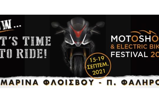 Motoshow and Electric Bikes Festival 2021
