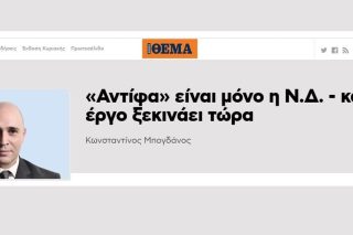 Ο μπάρμπας μου ο αντίφα