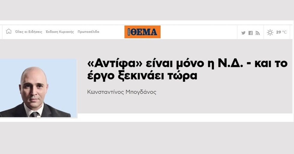 Ο μπάρμπας μου ο αντίφα