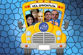 Το δικό σου είν’ καλύτερο νομίζεις;