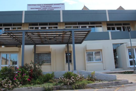 Παραιτήθηκαν εννέα γιατροί του νοσοκομείου Νεαπόλεως Λασιθίου