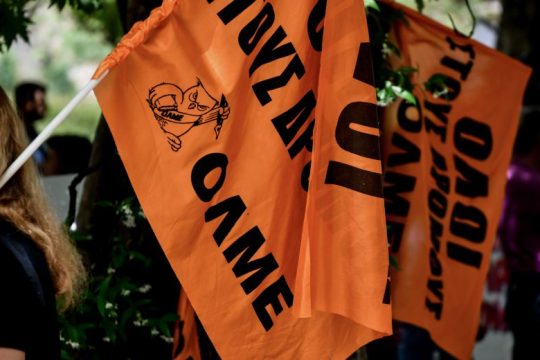 Παράνομη η απεργία των εκπαιδευτικών-Ραντεβού στον δρόμο δίνει η ΟΛΜΕ