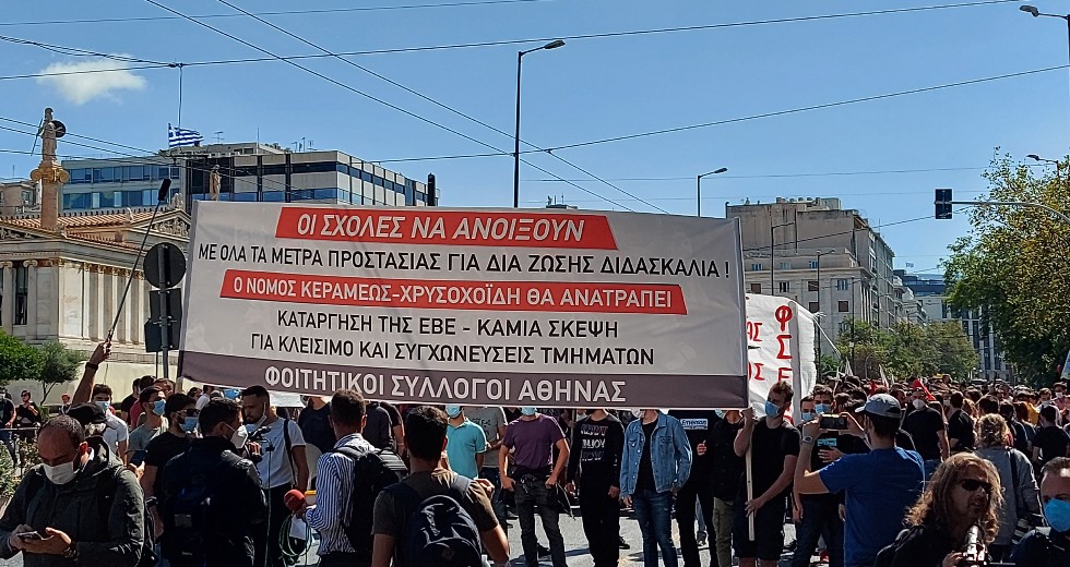 Πανεκπαιδευτικό συλλαλητήριο με αντιφασιστικό χαρακτήρα στην Αθήνα