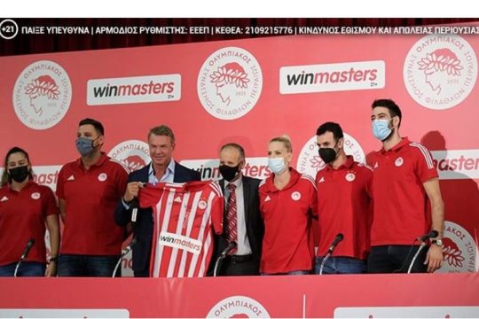 winmasters: Λάμψη αστέρων στη Media Day του Ολυμπιακού