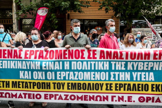 «Πόρτα» Πλεύρη στην ΠΟΕΔΗΝ – Νέες κινητοποιήσεις για τις αναστολές