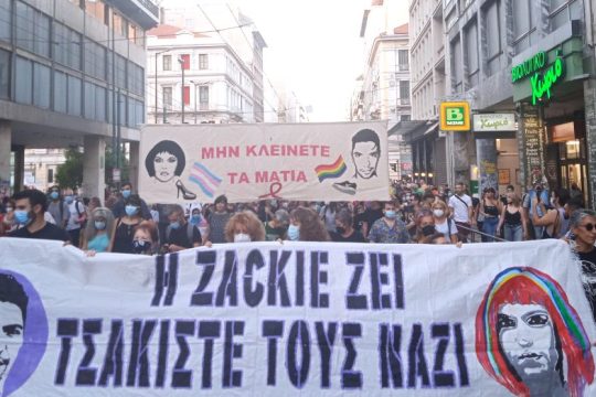Πλήθος κόσμου στη συγκέντρωση για τα τρία χρόνια χωρίς τον Ζακ / τη Zackie