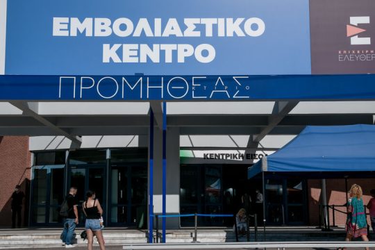 Ανησυχία για την πορεία πανδημίας και εμβολιασμών