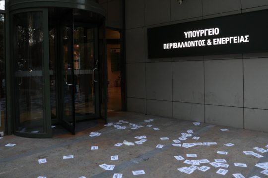 Συνελήφθησαν 24 μέλη του Ρουβίκωνα για την παρέμβαση στο υπουργείο Περιβάλλοντος