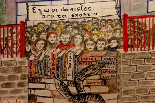 Πάτε καλά ρε;