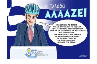 Σκίτσο της Εφ.Συν. [Κ.Γρηγοριάδης 13.09.2021]