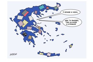 Σκίτσο της Εφ.Συν. [Κ.Γρηγοριάδης 18.09.2021]