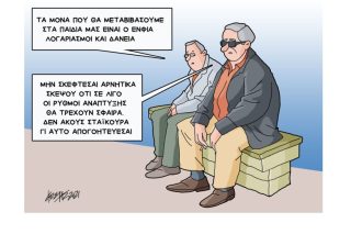 Σκίτσο της Εφ.Συν. [Κ.Γρηγοριάδης 24.09.2021]