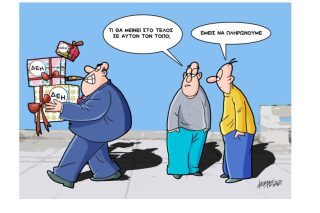 Σκίτσο της Εφ.Συν. [Κ.Γρηγοριάδης 27.09.2021]