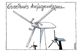 Σκίτσο της Εφ.Συν. [Μ. Κουντούρης 29.09.2021]