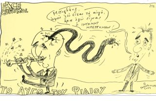 Σκίτσο της Εφ.Συν. [Τ.Παυλόπουλος 25.09.2021]