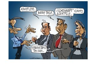 Σκίτσο της Εφ.Συν. [Π.Ζερβός 10.09.2021]