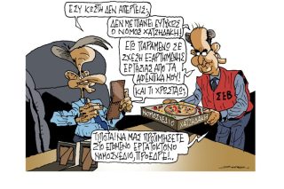 Σκίτσο της Εφ.Συν. [Π.Ζερβός 24.09.2021]