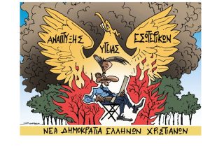 Σκίτσο της Εφ.Συν. [Π.Ζερβός 06.09.2021]
