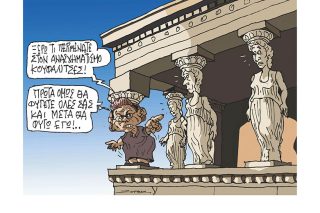 Σκίτσο της Εφ.Συν. [Π.Ζερβός 11.09.2021]