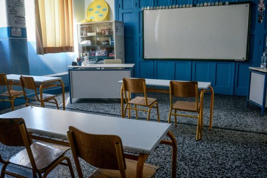 Πρεμιέρα στα σχολεία με πρωτόκολλα αλλά όχι ουσιαστικά μέτρα