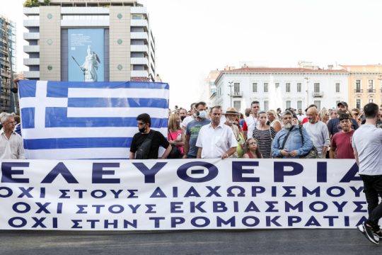 Η άρνηση ως στάση ζωής