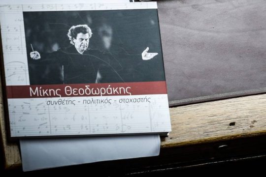 Πολυσέλιδο αφιέρωμα στο Μίκη Θεοδωράκη με την «Εφ.Συν.-Σαββατοκύριακο»