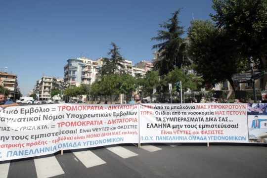 Κόντρα νοσοκομειακών γιατρών Θεσσαλονίκης με τον Ιατρικό Σύλλογο για τις ΣΔΙΤ