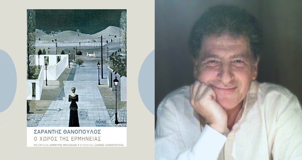 Η πληγή της επιθυμίας