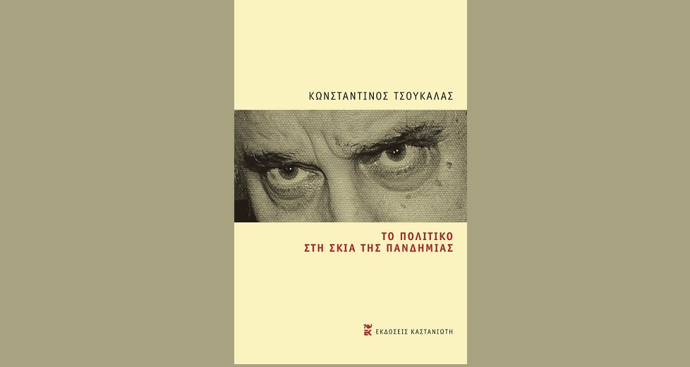 Η αθόρυβη επάνοδος της πολιτικής