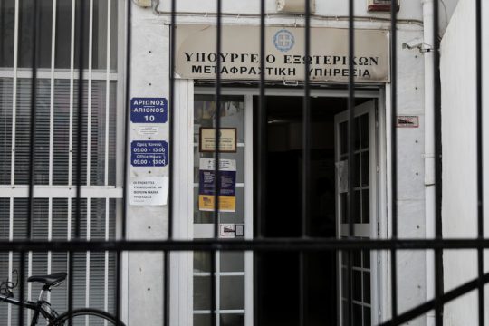Χαμένοι… χωρίς μετάφραση