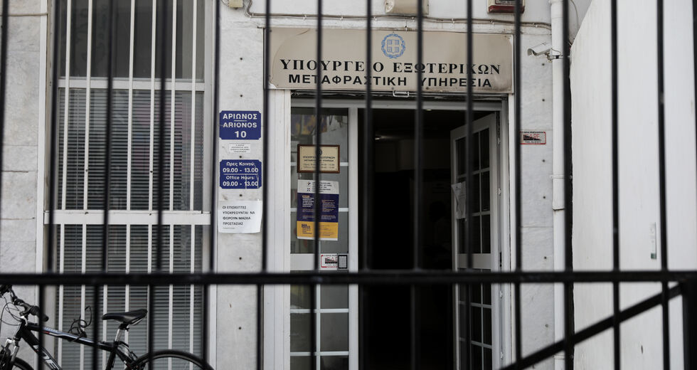 Χαμένοι… χωρίς μετάφραση