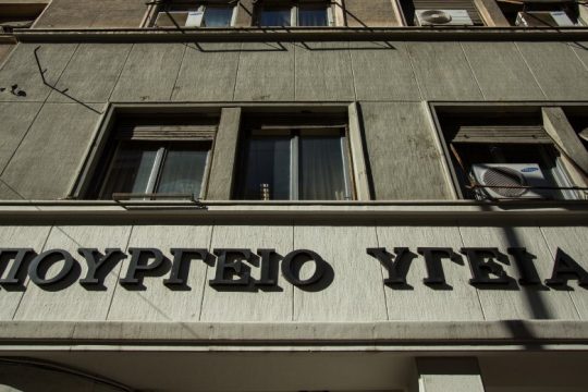 (Μη) εξηγήσεις από το υπ. Υγείας για τον μισογυνικό αποκλεισμό μητέρας γιατρού