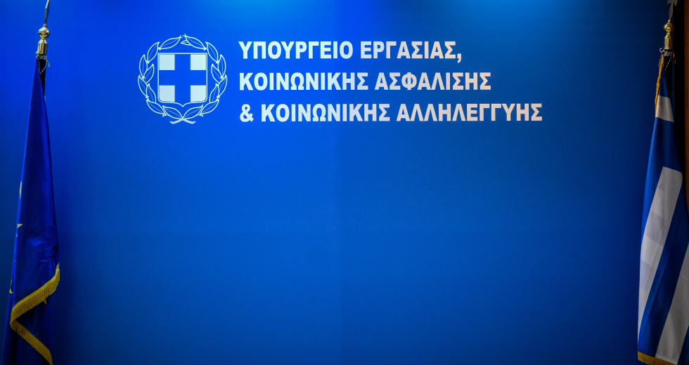 Σήμερα οι πληρωμές για «ΣΥΝ-ΕΡΓΑΣΙΑ» Αυγούστου