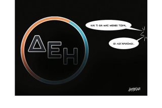 Σκίτσο της Εφ.Συν. [Κ.Γρηγοριάδης 23.10.2021]