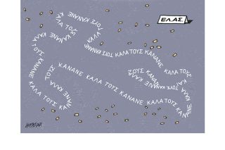Σκίτσο της Εφ.Συν. [Κ. Γρηγοριάδης 30.10.2021]