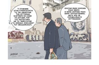 Σκίτσο της Εφ.Συν. [Κ.Γρηγοριάδης 26.10.2021]