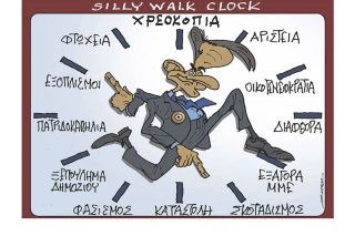 Σκίτσο της Εφ.Συν. [Π.Ζερβός 11.10.2021]