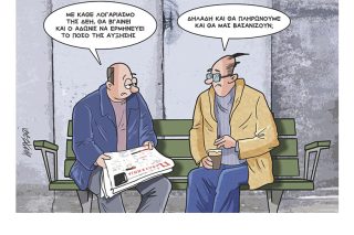 Σκίτσο της Εφ.Συν. [Κ.Γρηγοριάδης 18.10.2021]