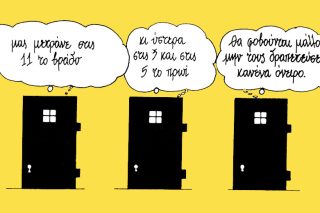 «Κι αν το χιούμορ αποτελεί επιβαρυντικό στοιχείο;»