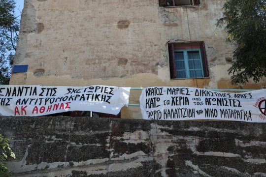 Η σκευωρία κατέρρευσε με το «καλημέρα»