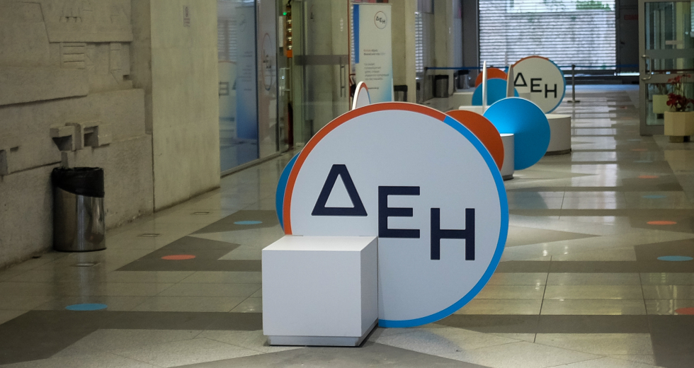 Ολοκληρώθηκε το πρώτο βήμα για την πλήρη ιδιωτικοποίηση της ΔΕΗ