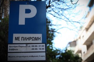 Αντιδράσεις για την επέκταση της ελεγχόμενης στάθμευσης σε Μετς, Ιλίσια και Μακρυγιάννη