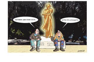 Σκίτσο της Εφ.Συν. [Κ.Γρηγοριάδης 13.10.2021]