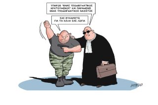 Σκίτσο της Εφ.Συν. [Κ.Γρηγοριάδης 20/10/2021]