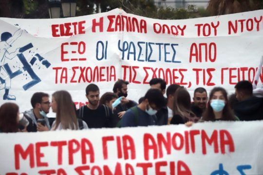 Καταγγέλλουν κυβερνητική ανοχή στις φασιστικές πρακτικές
