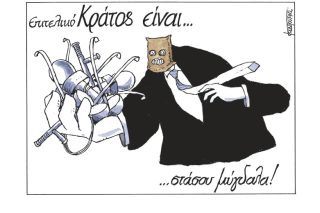 Σκίτσο της Εφ.Συν. [Μ. Κουντούρης 12.10.2021]