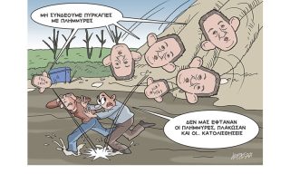 Σκίτσο της Εφ.Συν. [Κ.Γρηγοριάδης 11.10.2021]