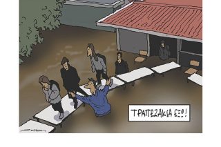 Σκίτσο της Εφ.Συν. [Π.Ζερβός 18.10.2021]